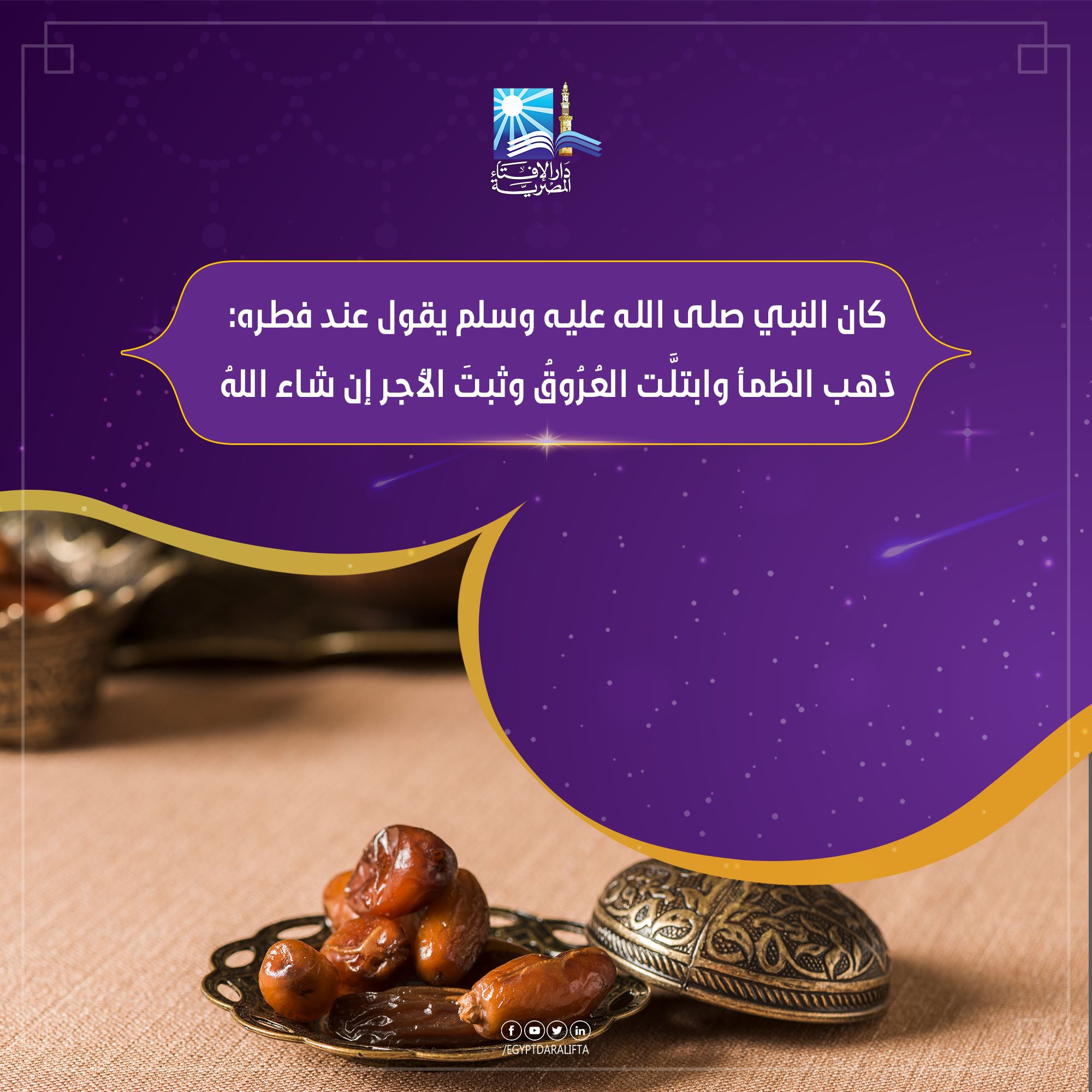 دعاء الص